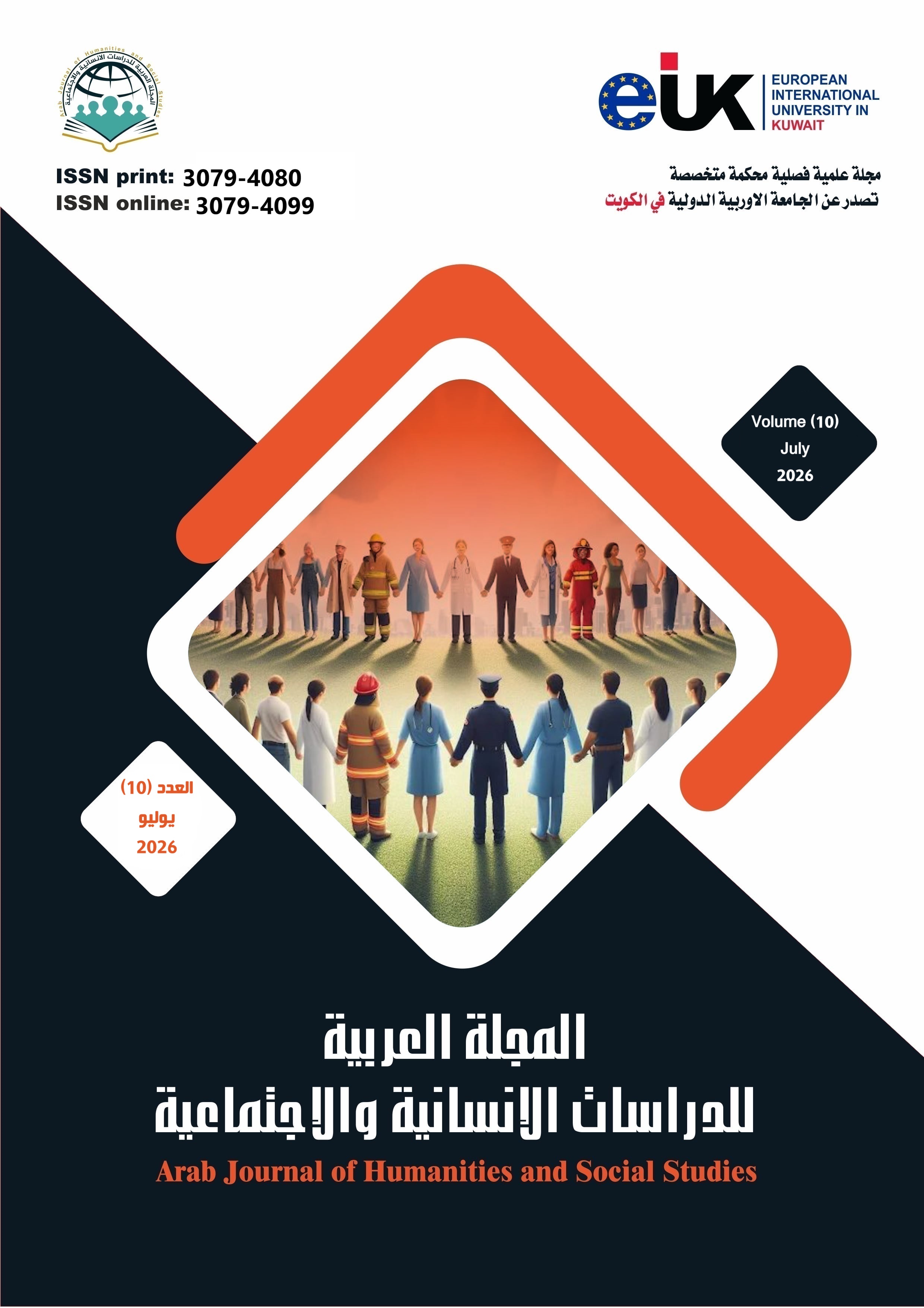 					معاينة عدد 10 (2026)
				