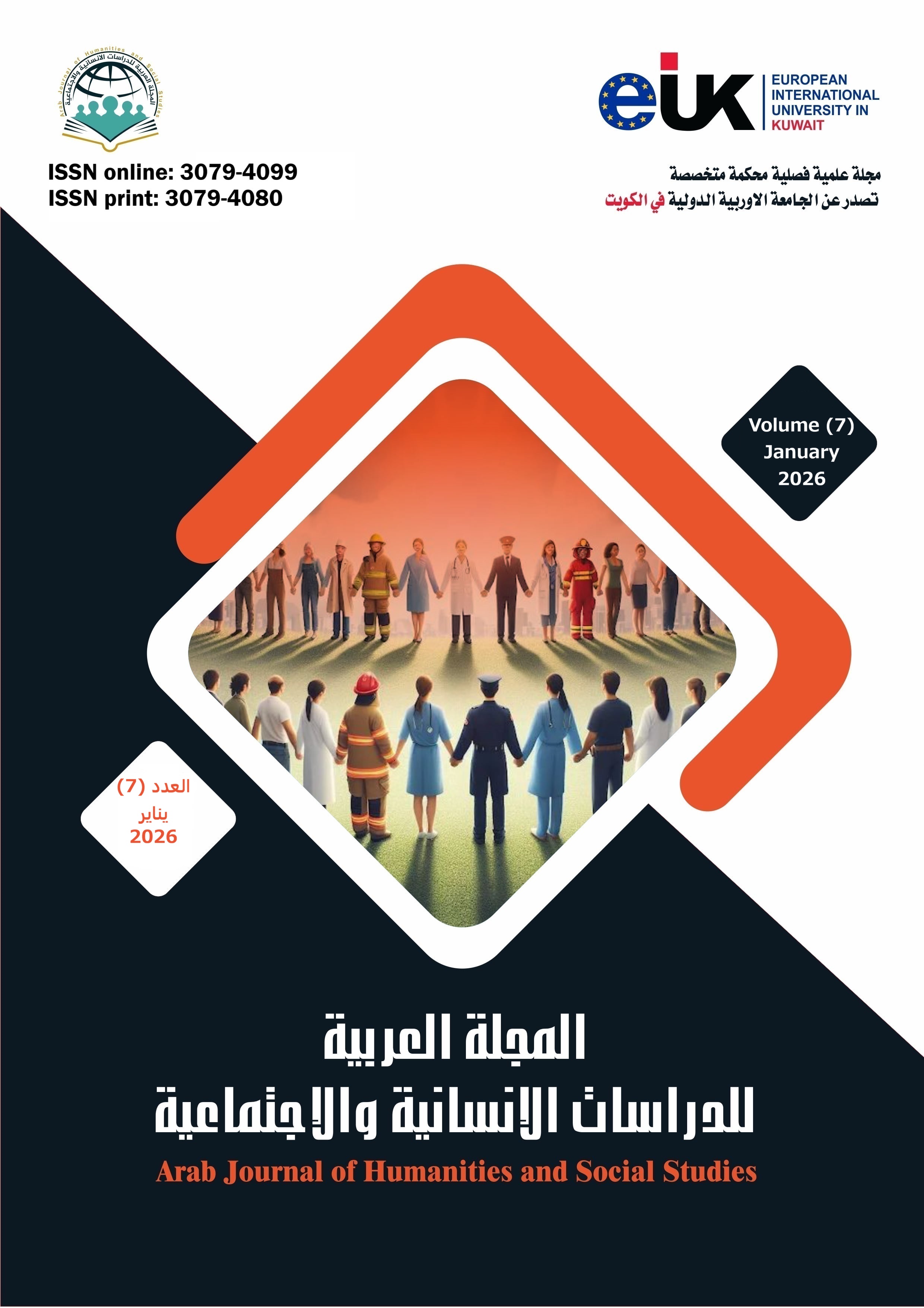 					معاينة عدد 7 (2026)
				