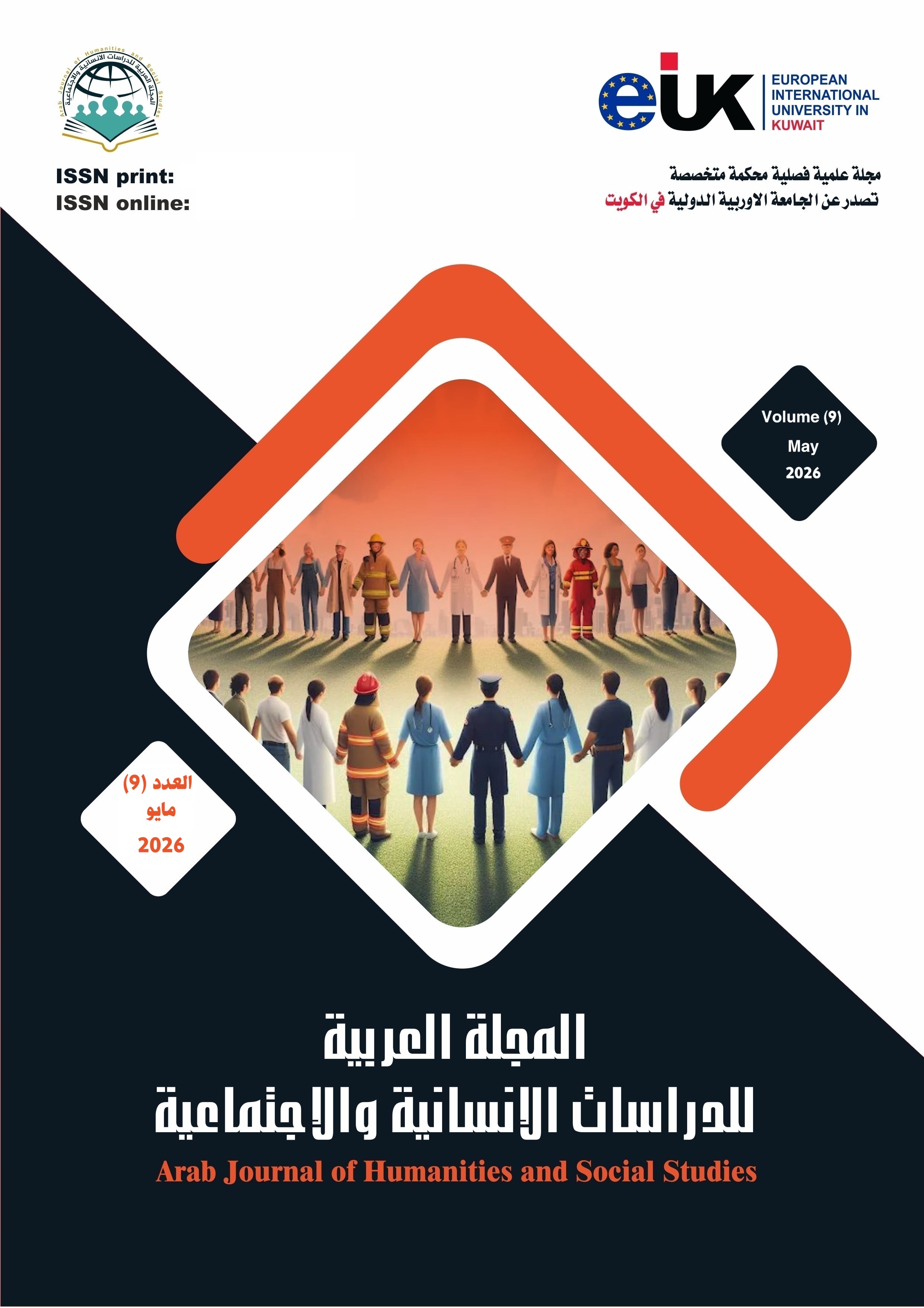 					معاينة عدد 9 (2026)
				